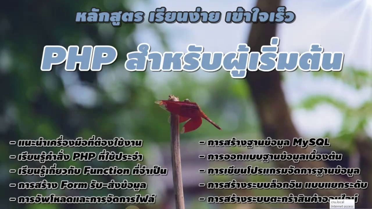 เริ่มต้นเขียน php  New  สอน PHP สำหรับผู้เริ่มต้น : เตรียมตัวก่อนเขียน PHP ตอนที่ 1 ติดตั้งเครื่องมือสำหรับเขียนโค้ด