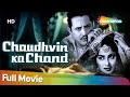 Chaudhvin Ka Chand (1960) | चौदहवीं का चाँद | HD Full Movie | Guru Dutt, Waheeda Rehman | Asha, Lata