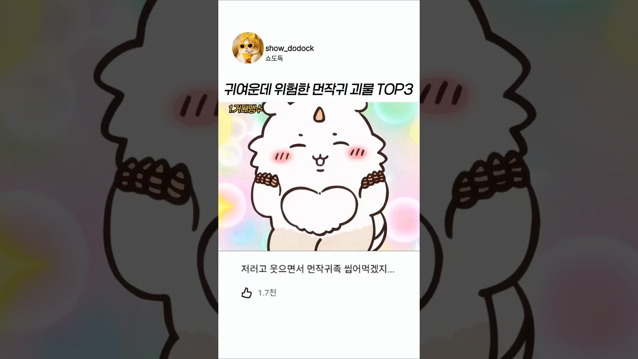 기엽지만 무서워진