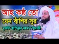 Mufti atiqur rahman siraji  bangla waz 2021 bangla new waz 2021   