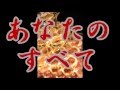 あなたのすべて 宮史郎/昭和レトロ親父