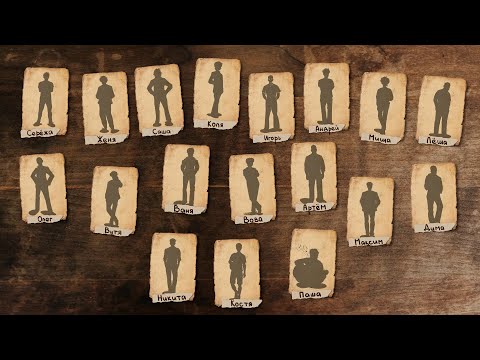 Male Names