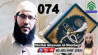 074 Surat Al Muddaththir = QURAN RECITATION = Sheikh Ghassan Al Shorbagi