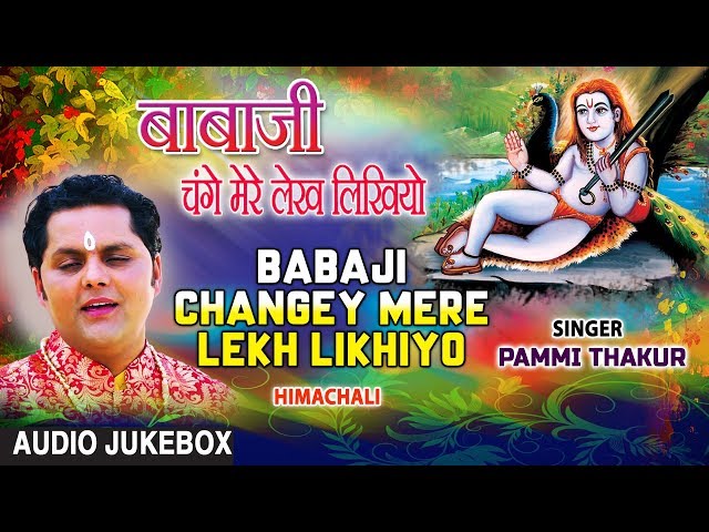 Babaji Changey Mere Lekh Likhiyo I Himachali Baba Balakhnath Bhajan I PAMMI THAKUR I AUDIO JUKEBOX class=