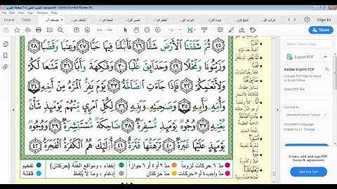 #بيان_أحكام_التجويد في #سورة_عبس - الشيخ محمد البلاكوسي #تجويد