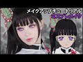 【コスプレメイク】栗花落カナヲ【鬼滅の刃】