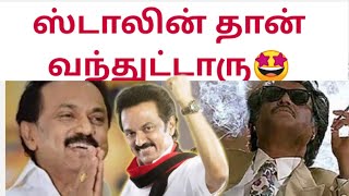 DMK Won |TN election Troll|TN election Results Troll|Sangis Troll latest