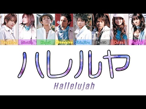 AAA - ハレルヤ (Hallelujah) | Color Coded lyrics (Kan/Rom/Eng