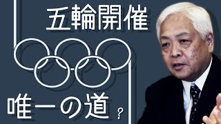 【東京五輪】2021年に開催できる？コロナに負けないために講じるべきたった一つの策とは？