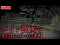 【心霊】夜中、心霊ダムに人が居た