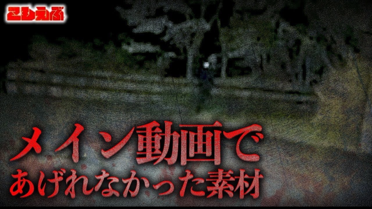 【心霊】夜中、心霊ダムに人が居た