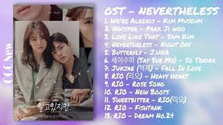 [FULL SONG LIST] OST | N E V E R T H E L E S S | KOREAN DRAMA SONG