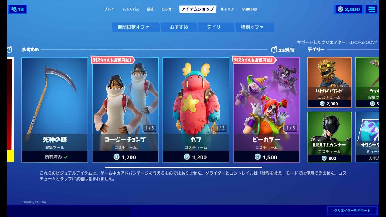 フォートナイト 年10月14日 今日のアイテムショップ Fortnite Youtube