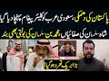 Pakistan clear message to Saudi Arabia , Big statement of Shah Salman , Usama Ghazi Analysis