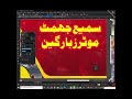 Professional Banner Design in Corel DRAW