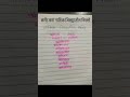 Gk Video!#mpsc #gk #khakhivardi #viralvideo #history #policeexam #sciencegk #gkquiz #gkquestion #yt