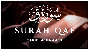 Surah Qaf (Complete surah) | Tariq Mohammed | سورة ق | طارق محمد