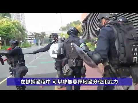新高地TV：最新爆料：逾2万中共公安武警及秘密特工已入港执行绑架暗杀灭口