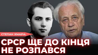 «В СРСР ти або ставав брехуном, або потрапляв до в'язниці» СТЕПАН ХМАРА | ОБЛИЧЧЯ НЕЗАЛЕЖНОСТІ