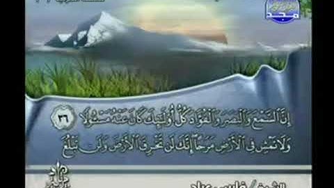 الجزء الخامس عشر المصحف المرتل القارئ فارس عباد