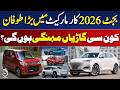 Pakistan Budget 2026 | Luxury Car Prices Set to Rise | SUVs & EV Tax Increase Details - Aaj Digital