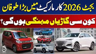 Pakistan Budget 2026 | Luxury Car Prices Set to Rise | SUVs & EV Tax Increase Details - Aaj Digital