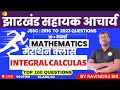   68  integral calculas  class 03    top 100 questions  ravindra sir