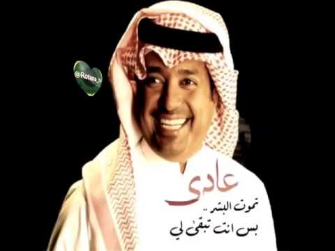 عادي تموت البشر