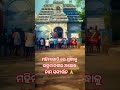 ମହିମାଗାଦିରେ ଶ୍ରଦ୍ଧାଳୁ ଭକ୍ତମାନଙ୍କର ଅଲେଖ ନାମ ସଙ୍କୀର୍ତ୍ତନ🙏 #song #mahimagadi #shorts #viral #shortsfeed