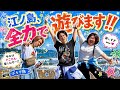 【企画】江ノ島で食レポに挑戦したらポンコツすぎた。〜前編〜