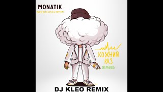 MONATIK - Кожний раз (Dj Kleo remix) radio edit @DJKleo