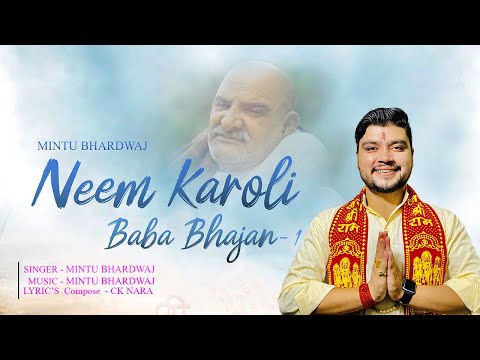 Neem Karoli Baba Ji Bhajan -1 | Mintu Bhardwaj | CK Nara | जय श्री राम 🌺
