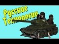 ШУСС И БАНДА. Рандомный монтаж .