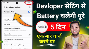 Developer Option Hidden Features to Fix Battery Drain Problem | Increase Battery Backup in Android