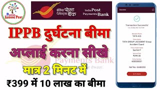 How to Apply IPPB Group Accident insurance process | Accident Guard policy 299 & 399  | MICRO ATM screenshot 3