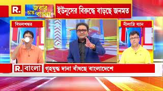 Jabab Chay Bangla | ইউনূসের বিদায়ের পর আসবে কে ? আশ্চর্যজনকভাবে ফিরছেন শেখ হাসিনা ?