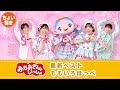 【ちょい聴き動画】『「おかあさんといっしょ」最新ベスト　ももいろほっぺ』全曲紹介！