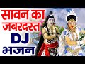   no1 dj   2023   new shiv bhajan  shiv jhanki bhajan 2023