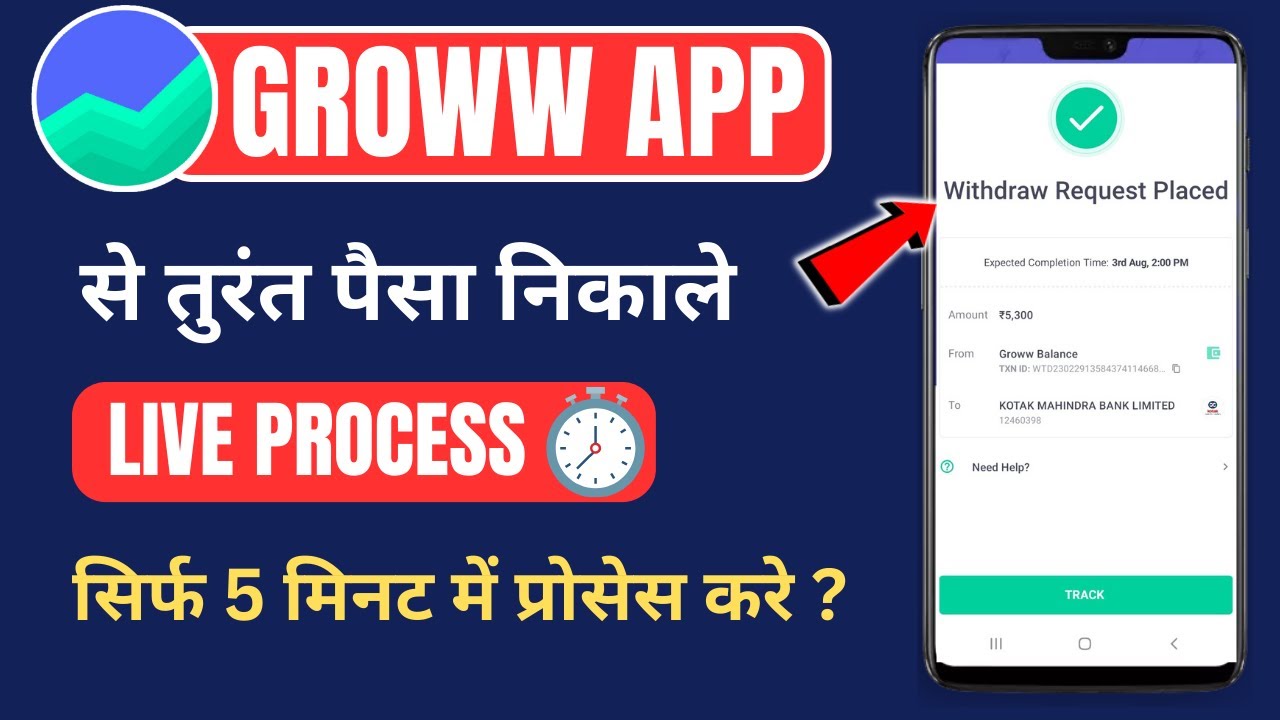 Groww Opening Balance Withdrawal Groww App Me Withdrawal Kitna Time groww-opening-balance-withdrawal-groww-app-me-withdrawal-kitna-time