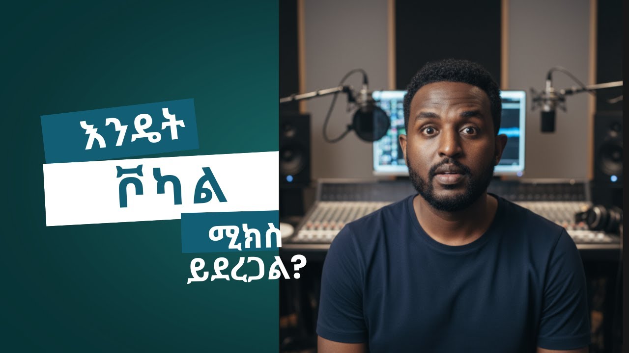 Professional Vocal Mix አብረን እንስራ