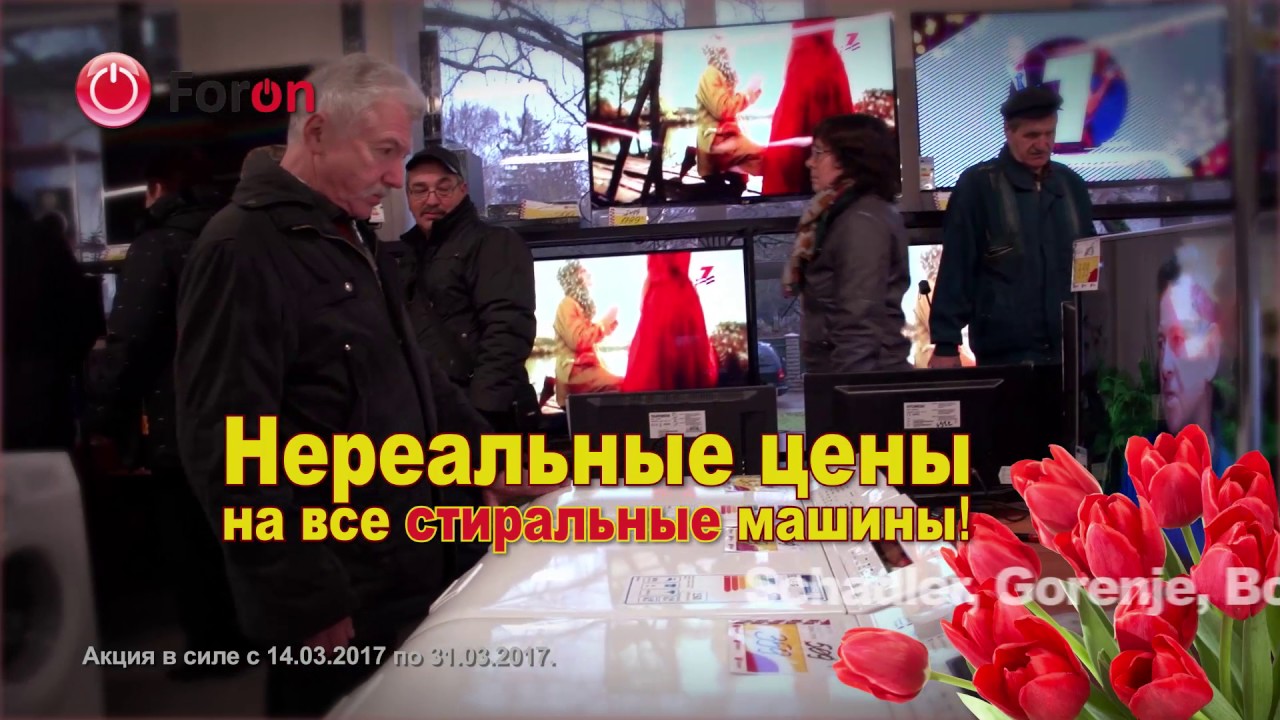 Нереальные цены на все стиральные машины. Период акции с 14.03-31.03. ...