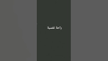 سورة الاحزاب القارئ ماھر المعيقلي