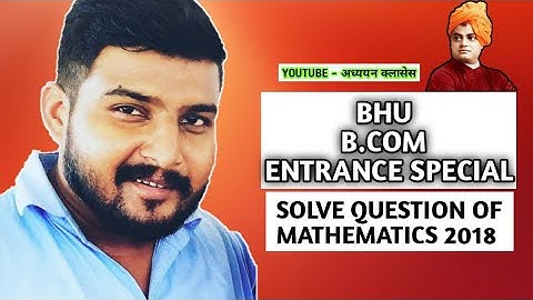 BHU || B.COM || ENTRANCE SPECIAL || SOLVE QUESTIONS OF MATHEMATICS  2018||