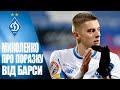 МИКОЛЕНКО: "Була мрія зіграти з Барсою... Але не з таким результатом"