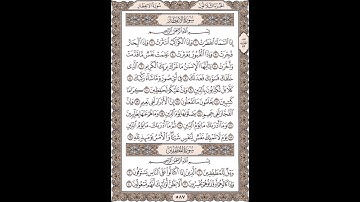 سورة الانفطار بصوت الشيخ محمد حسان