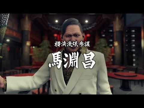 Yakuza: Like a Dragon OST - War Maker (In-Game Version)
