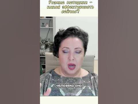 Методика Пучко сейчас. Какова эффективность? Ольга Боровских - YouTube