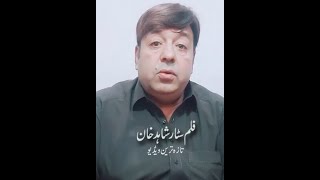 Filmstar SHAHID KHAN taza treen video.avi