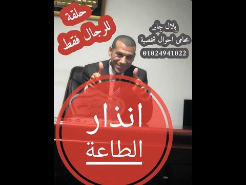 فيديو: ما هي فوائد الطاعة؟