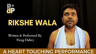 RIKSHE WALA | Storytelling | Solo Acting Performance | Parag Dubey
